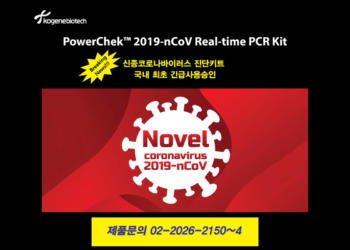 kogene biotech-pcr-kit