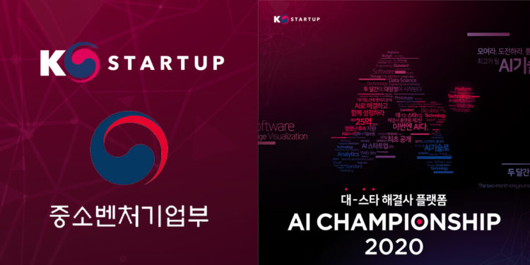 The Ministry of SMEs and Startups opened eight AI tasks presented by large companies and senior ventures for the “AI Championship 2020”.