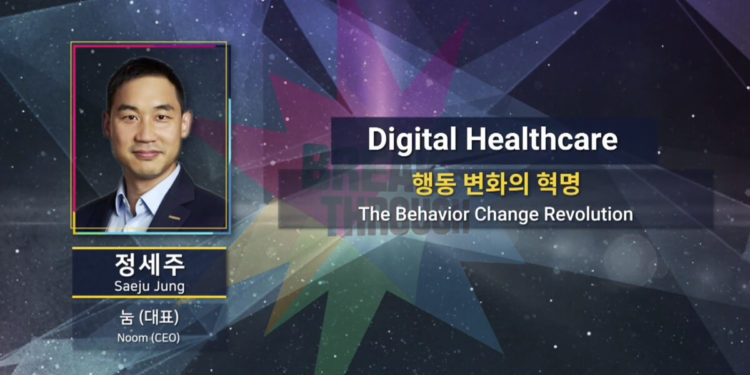 The afternoon session of the first day of COMEUP 2020 featured agenda speeches on creating healthy lifestyles through behavioral change amid the COVID-19 pandemic and the management of renewable energy to address climate change. Photo shows Noom CEO Saeju Jung