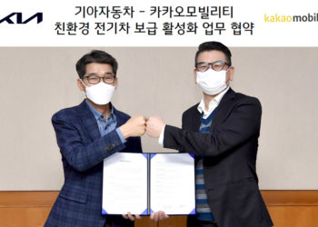 Kia Motors and Kakao Mobility signs a business agreement promoting the adoption and distribution of eco-friendly electric taxis. / photo courtesy of Kia Motors