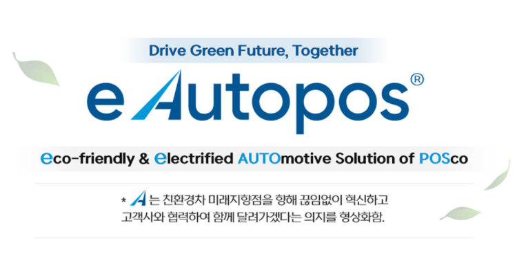 POSCO e Autopos