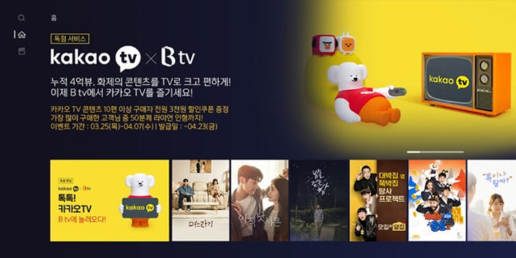 Kakao Entertainment and SK Broadband collaborate to provide their audiences a diverse, high-quality entertainment content selection and reinforce their competitive edge. / photo courtesy of SK Broadband