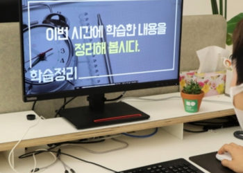 Naver Cloud said it would utilize its cloud-based platform to develop innovative eLearning services for EduPure, enhancing contactless education solutions. / photo courtesy of Naver Cloud
