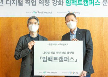 Google Korea President Kim Gyeong-hoon (right) and Root Impact CEO Jae-Hyung Hur during the announcement of Impact Campus. / photo courtesy of Google Korea