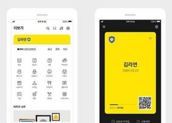 Kakao announced that the number of KakaoTalk wallet users had reached over 10 million, indicating an increase in digital authentication service usage. / photo courtesy of KakaoTalk