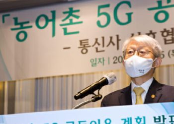 Minister of Science and Technology Information and Communication Choi Ki-young is making a speech at the announcement of the plan for joint use of 5G in rural areas. /photo courtesy of MSIT