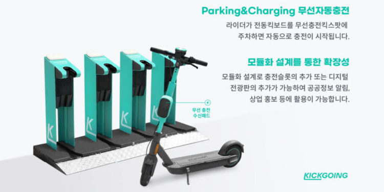 Kickgoing, an urban mobility startup, launched Kickspot, an electric kickboard wireless charging platform that supports LG’s pad-type charging solution. / photo courtesy of Kickgoing