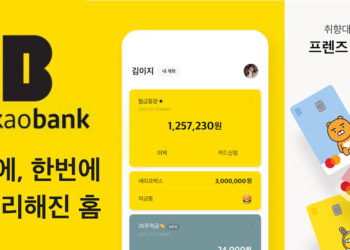 The mobile banking platform KakaoBank aims to raise 2.6 trillion won in its IPO, becoming one of the many domestic companies pushing for share listings.