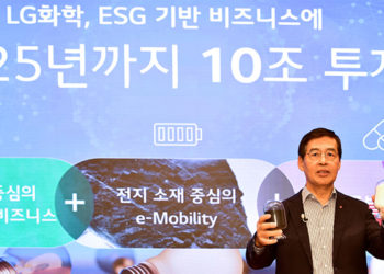 LG Chem shared its plans to cultivate new growth engines, including battery materials and life sciences, promoting value and sustainability.