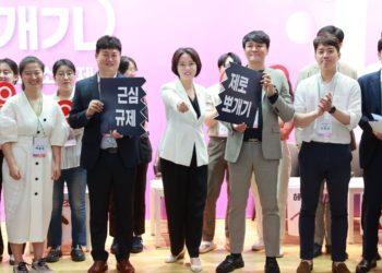 Minister Lee Young at the “The Regulation Breaking for the Korean Bio Startups” at Pangyo Korea Bio Park on May 30