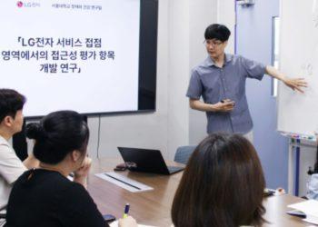 LG Electronics Partners with Seoul National University for Customers with Disabilities