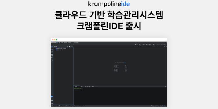 (Image courtesy: Goorm Co.)