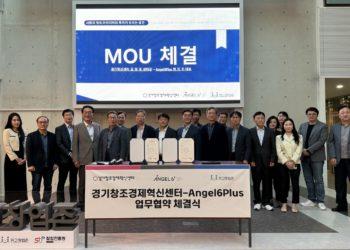 Gyeonggi Center for Creative Economy & Innovation signed an MOU with Angel’s 6 Plus to foster deep tech and high-potential startups