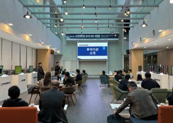 Gyeonggi Creative Economy Innovation Center Hosts ’17th Startup 815 IR-Union’ Showcasing 12 Promising Startups in Pangyo Startup Zone