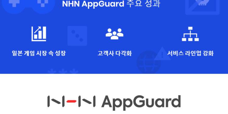 NHN Cloud’s ‘NHN AppGuard’ Achieves Stellar Growth with 200% Revenue Increase in Japan