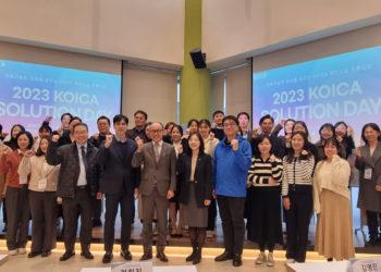 KOICA Announces Performance of Development Cooperation Partnership With Corporate and Global Partners to Celebrate Development Cooperation Week