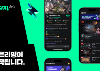 Naver, Game Streaming Platform ‘CHZZK’ Beta Test Revealed