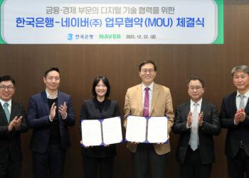 Naver and Bank of Korea Expand Collaboration with MOU for AI Language Model in Finance and Economy