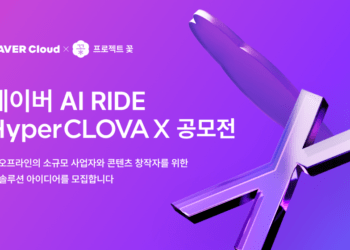 User Naver Begins Recruiting AI startups for Its “Project Flower” as a Part of “AI Ride HyperClovaX” Campaign