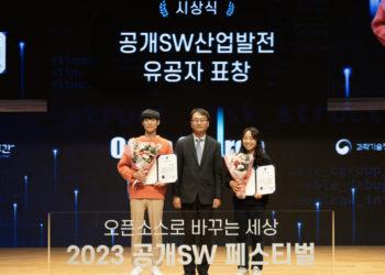 Kakao Cloud Developer Yoo Tae-hee Honored with Minister of Science and ICT Award for Open Source Contributions