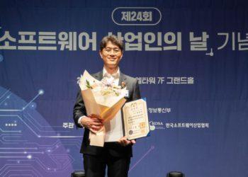 Video recognition AI technology ‘Alchera,’ represented by CEO Hwang Young-kyu, receives the ‘Presidential Commendation for Software Industry Development’ at the 24th Software Industry Day