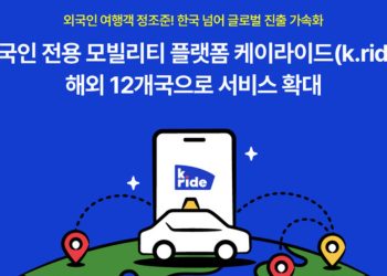 Kakao Mobility Takes k.ride Global with Expansion to 12 Countries
