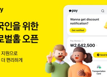 Kakao Pay Unveils ‘Global Home’ to Fix Long-Standing Pain Points for Foreign Users