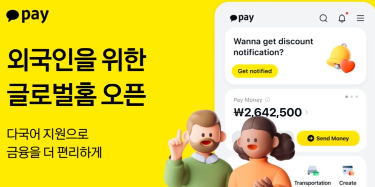 Kakao Pay Unveils ‘Global Home’ to Fix Long-Standing Pain Points for Foreign Users