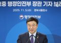 Seoul to Establish AI Government Bureau to Lead Public Sector Digital Transformation