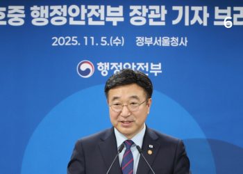 Seoul to Establish AI Government Bureau to Lead Public Sector Digital Transformation