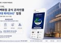 Hyundai Department Store Partners With Mind Cafe to Expand AI-Enabled Workplace Mental Healthcare