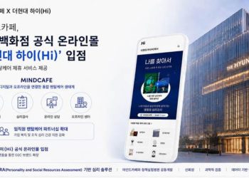 Hyundai Department Store Partners With Mind Cafe to Expand AI-Enabled Workplace Mental Healthcare